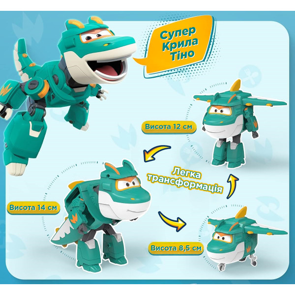 Фото - Колекційна фігурка Super Wings Transforming Tino (EU780237)