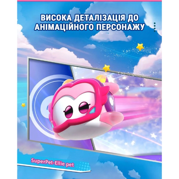 Фото - Колекційна фігурка Super Wings Super Pet Ellie pet (EU770419)
