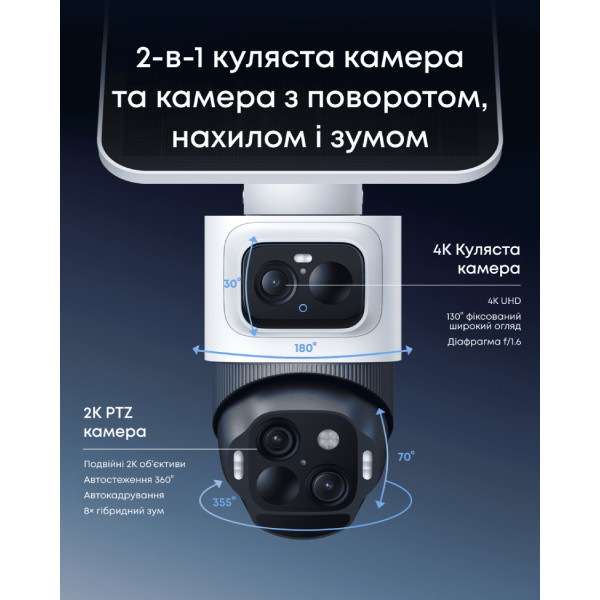 Фото - IP-камера EUFY S4 2-Cam Kit +HomeBase 3 Black/White (E81723W1)