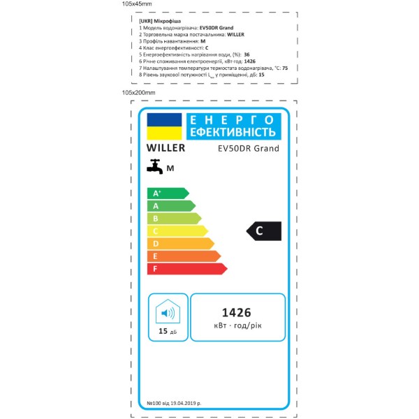 Фото - Водонагреватель Willer EV50DR Grand-SP-mintm