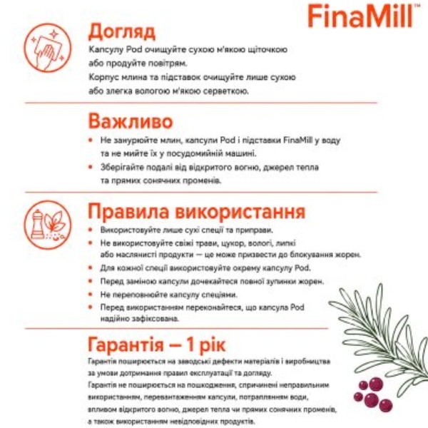 Фото - Млинок для спецій FinaMill GP813437-111OCB