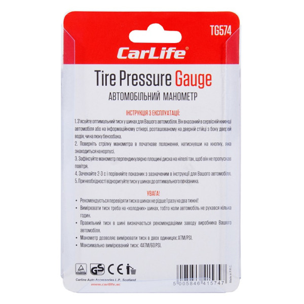 Фото - Манометр автомобільний CarLife 4 Атм, металевий з гумовим покриттям (TG574)