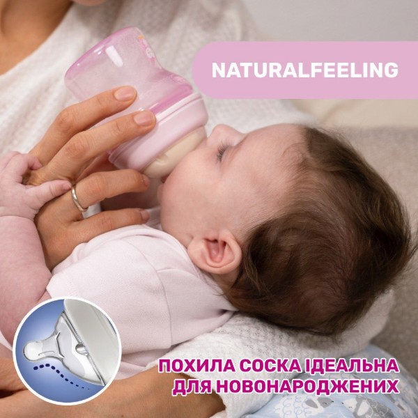 Фото - Бутылочка для кормления Chicco Natural Feeling 150 мл від 0 м медленный поток (81311.30)