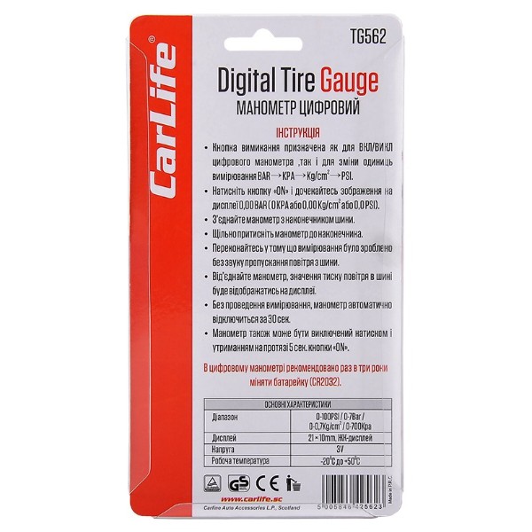 Фото - Манометр автомобильный CarLife цифровой, 7Bar, LED подсветка (TG562)