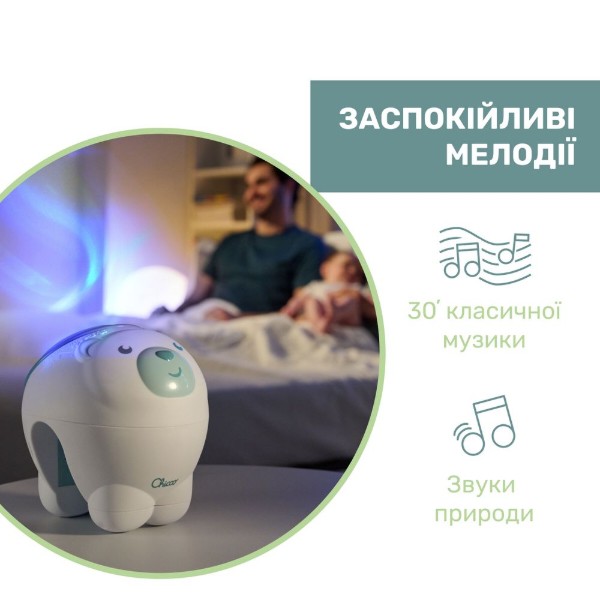 Фото - Нічник дитячий Chicco Полярне ведмежа рожева (11558.10)