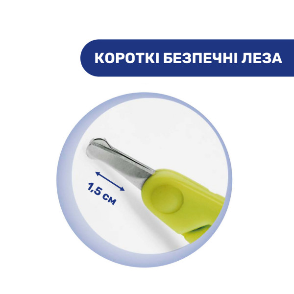Фото - Ножиці манікюрні дитячі Chicco коротке лезо 0м+ (05913.00)