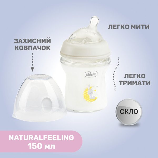 Фото - Пляшка для годування Chicco Natural Feeling 150 мл від 0 м повільний потік (81211.30)