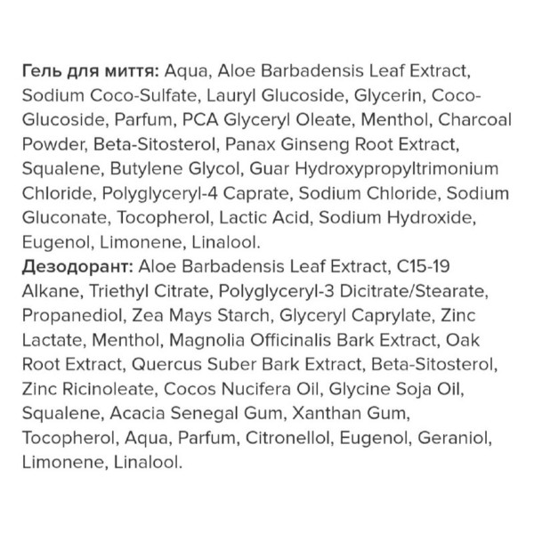 Фото - Подарунковий набір для догляду за волоссям Urtekram засіб для миття голови і тіла&роликовий дезодора (1002187)