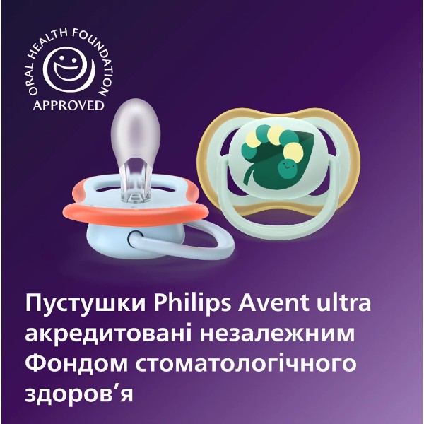 Фото - Ортодонтическая пустышка Philips Avent Ultra Air, 0-6 мес. (SCF087/02)