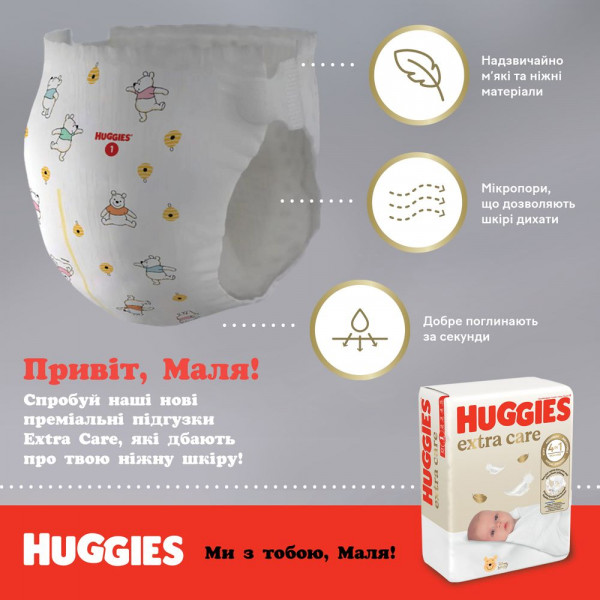 Фото - Одноразовые подгузники Huggies Extra Care Size Размер 4 (8-16 кг), 76 шт. (5029053583167)