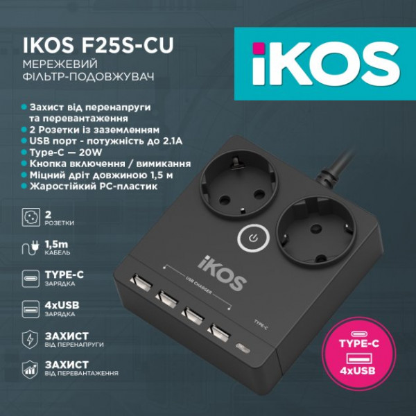 Фото - Сетевой фильтр Ikos F25S-CU Black (0006-CEF)