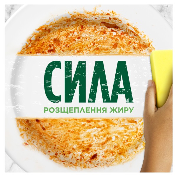 Фото - Средство для ручного мытья посуды Fairy Fairy Pure & Clean 450 мл