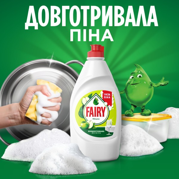 Фото - Средство для ручного мытья посуды Fairy Яблоко 900 мл