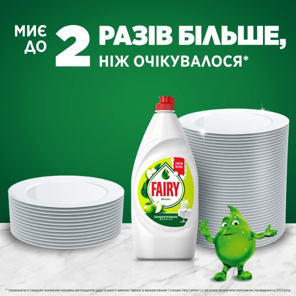 Фото - Средство для ручного мытья посуды Fairy Яблоко 900 мл