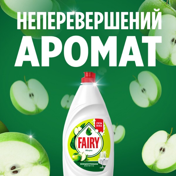 Фото - Средство для ручного мытья посуды Fairy Яблоко 900 мл