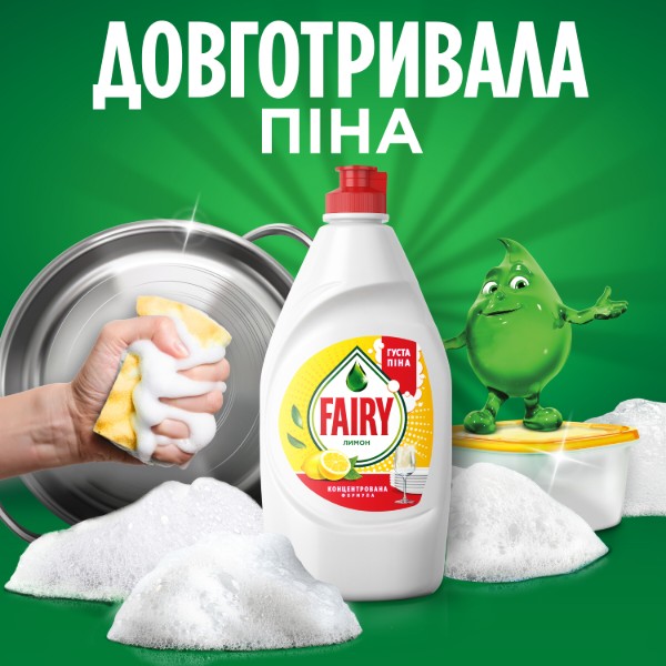 Фото - Засіб для ручного миття посуду Fairy Лимон 1350 мл