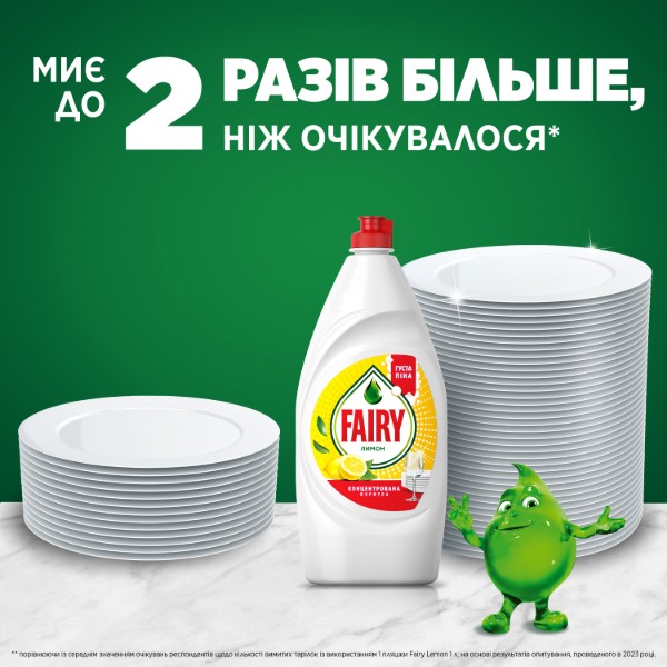 Фото - Засіб для ручного миття посуду Fairy Лимон 1350 мл