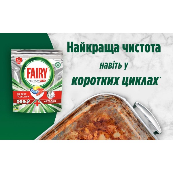 Фото - Капсулы для посудомоечных машин Fairy Platinum Plus Все-в-1, 114 шт