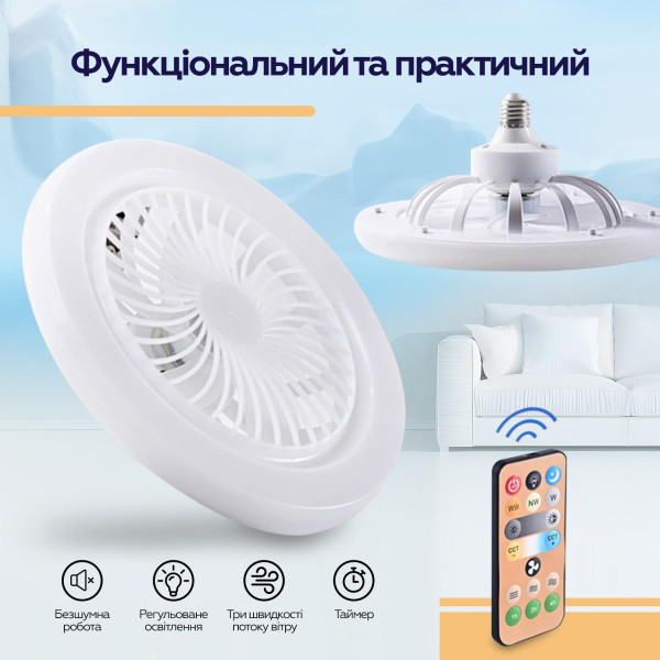 Фото - Лампа-вентилятор XOKO LED Fan Light 001 (XK-FL-001)