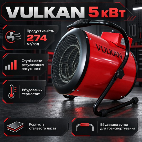 Фото - Теплова гармата Vulkan 5кВт 380В (TSE-50G)