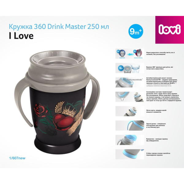 Фото - Поїльник-непроливайка дитячий Lovi 360 Drink Master 250 мл I Love (1/607new)