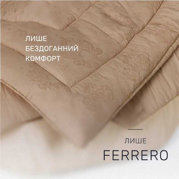 Фото - Ковдра дитяча зима MirSon 110х140 см Евкаліпт №1580 Ferrero Gold (2200011173047)