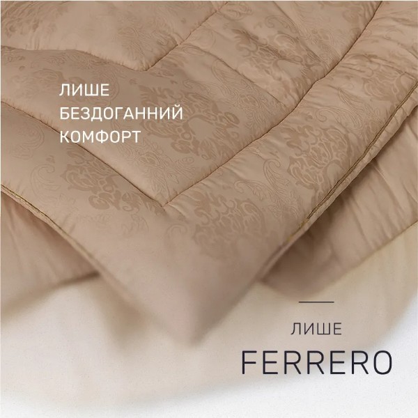 Фото - Ковдра зимова полуторна MirSon 140х205 см Вовна №1562 Ferrero Gold (2200011174839)