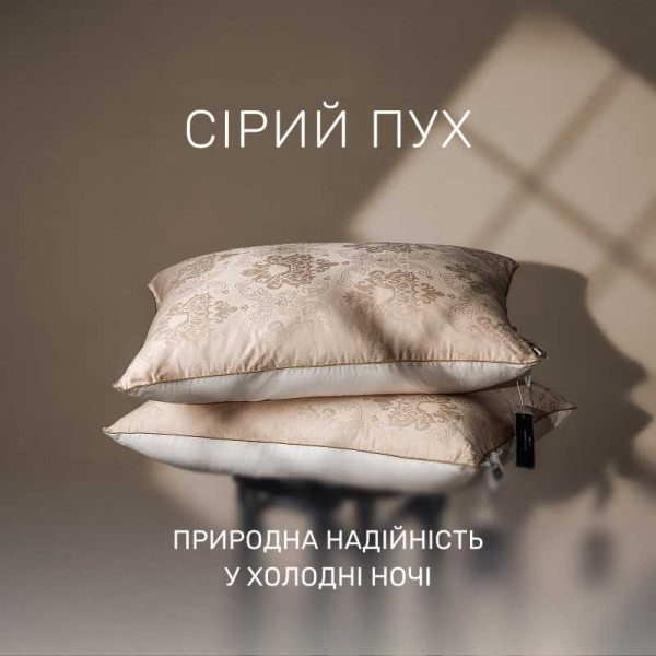 Фото - Подушка стандартна MirSon №15-04 Ferrero Vanilla 60х60 см (2200011163970)