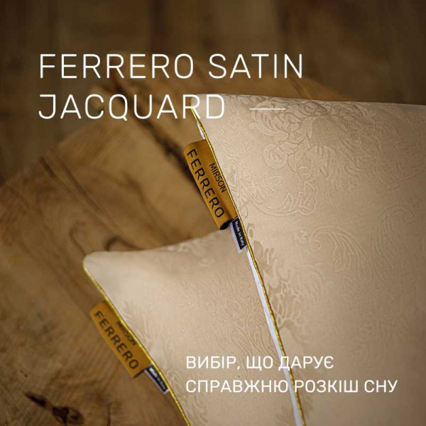 Фото - Подушка стандартная MirSon №15-09 Ferrero Gold 60х60 см (2200011164120)
