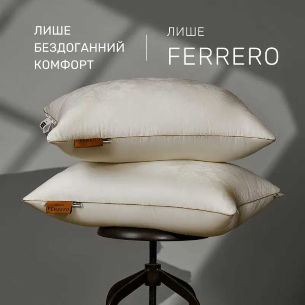 Фото - Подушка стандартная MirSon №15-15 Ferrero Silk Kapok Vanilla высокая 70х70 (2200011164359)