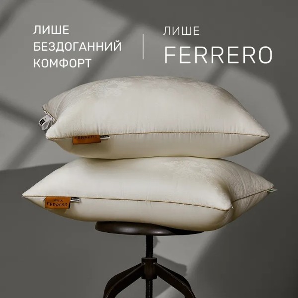 Фото - Подушка стандартная MirSon №15-87 Ferrero Хлопок Vanilla 50х70 (2200011167473)