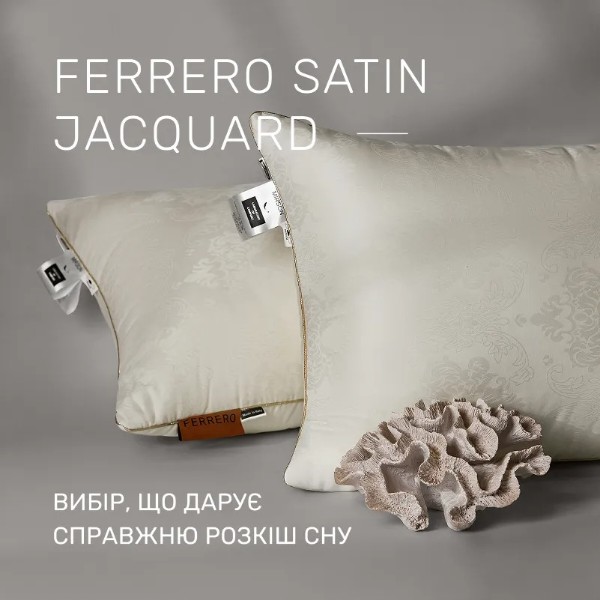 Фото - Подушка стандартная MirSon №15-87 Ferrero Хлопок Vanilla 50х70 (2200011167473)