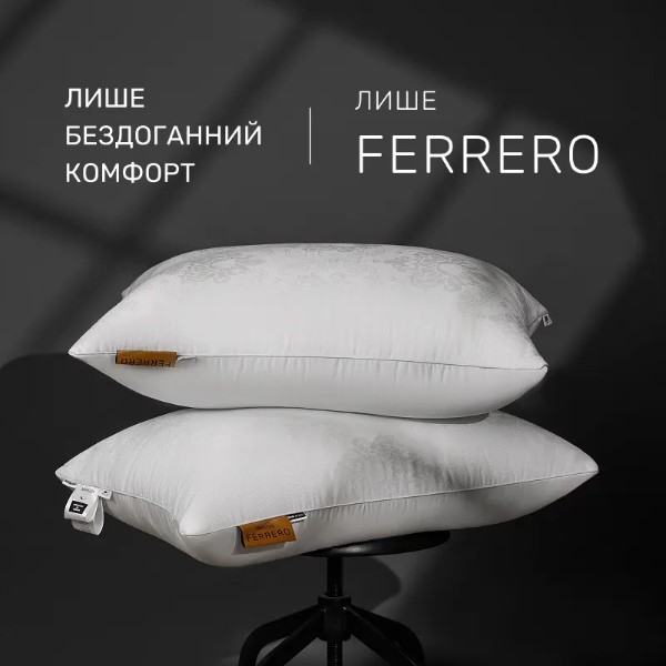 Фото - Подушка стандартна MirSon №15-29 Ferrero EcoSilk White 60х60 см (2200011165295)