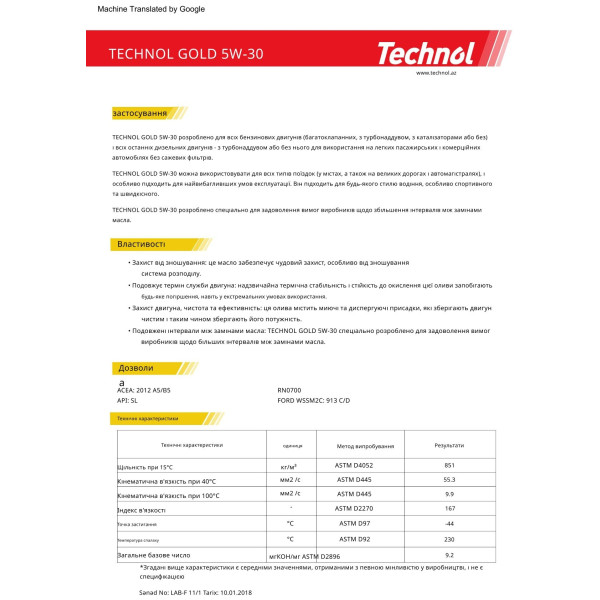 Фото - Олива для авто Technol Gold 5W-30 (TL90045)