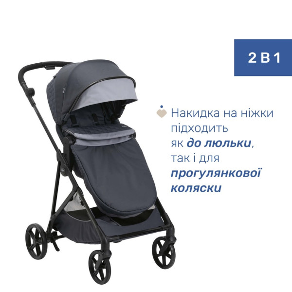 Фото - Коляска універсальна 2 в 1 Chicco 2 в 1 Seety (87097.53.01)