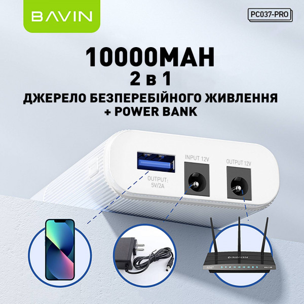 Фото - Источник бесперебойного питания Bavin PC037 PRO 10000mAh-37WH 12V White (Y-PC037-PRO-WH)