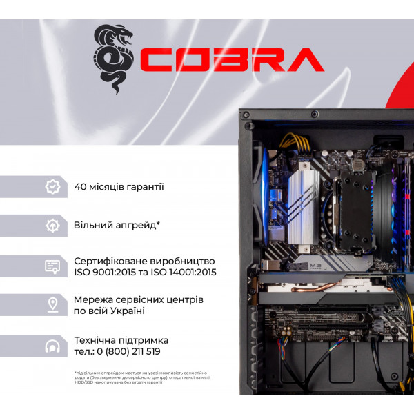 Фото - Системный блок Cobra Advanced (A56X.8.H1.66XT.F8616)