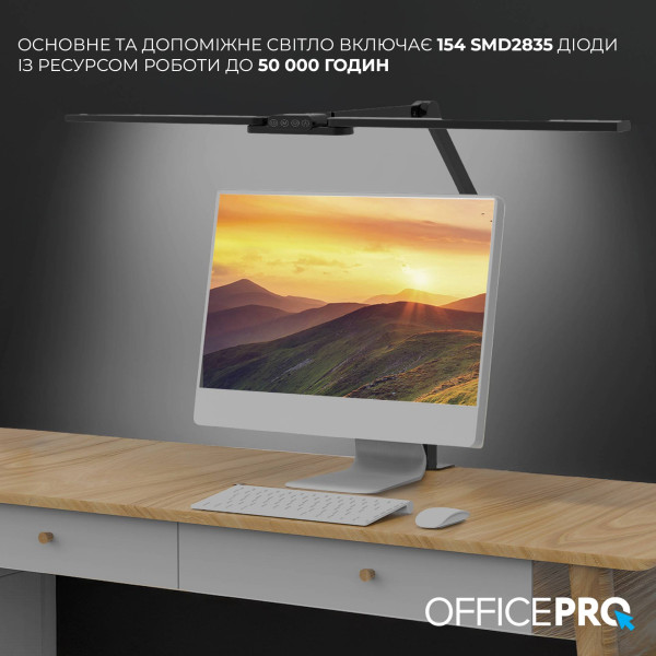 Фото - Ліампа для монітора OfficePro SL299B