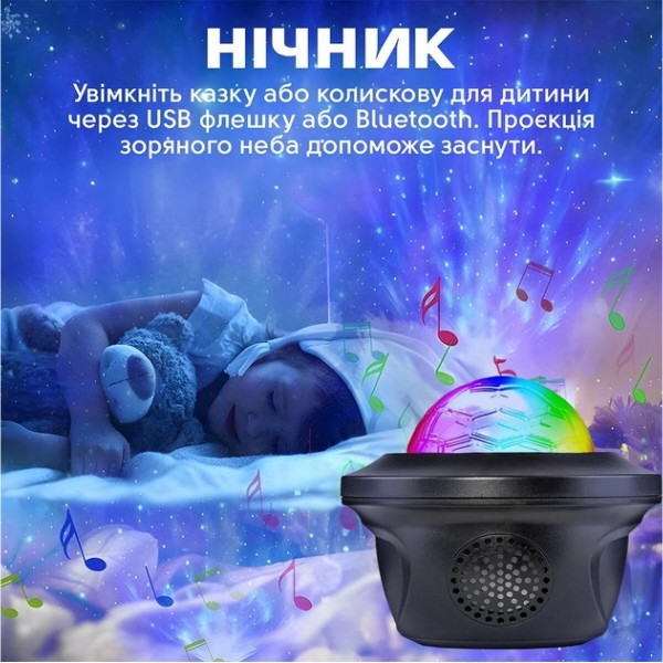 Фото - Нічник INSPIRE RD037 9W Зірки