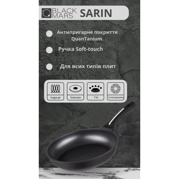 Фото - Сковорода универсальная ARDESTO Black Mars Sarin 26 см (AR0726BC)
