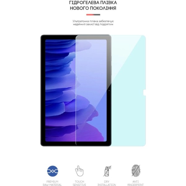Фото - Защитная пленка для планшета Armorstandart Anti-blue for Samsung Tab A7 T500/T505 (ARM58501)