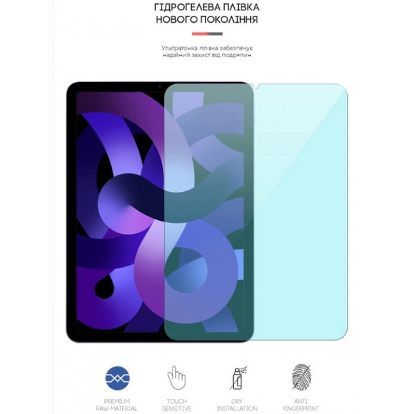 Фото - Захисна плівка для планшету Armorstandart Anti-Blue for Apple iPad Air 10.9 M1 (2022)/Air 10.9 (2020) (ARM62310)