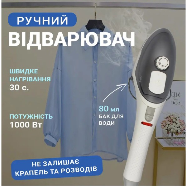 Фото - Вертикальный отпариватель ручной Sonifer SF-9078