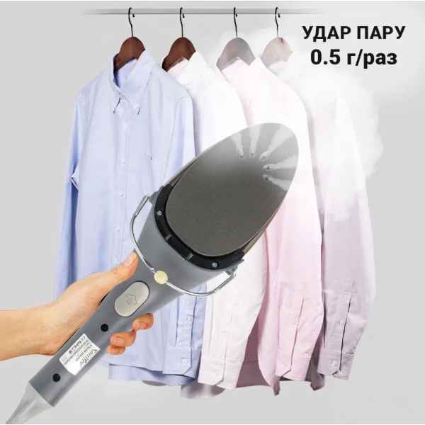 Фото - Вертикальный отпариватель ручной Sonifer SF-9078