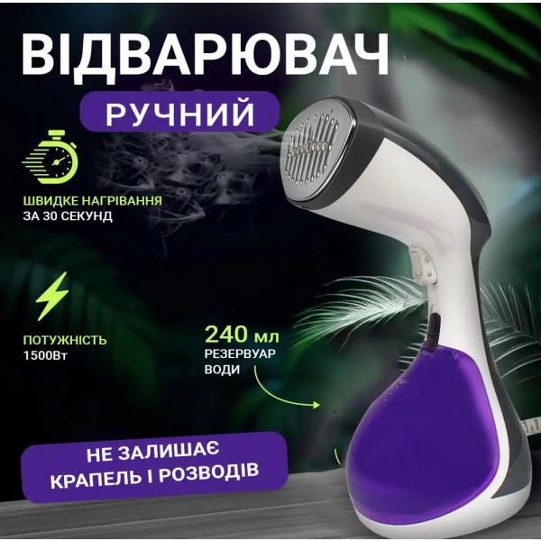 Фото - Вертикальний відпарювач ручний Sonifer SF-9106