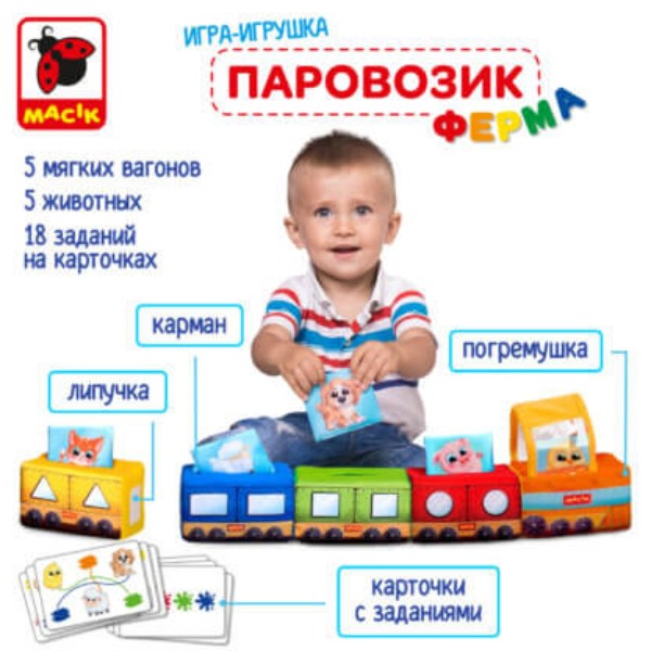 Фото - Погремушка Macik развивающая игрушка ''Паровозик'' (МС 090602-08)