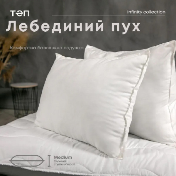 Фото - Подушка стандартная ТЕП ЛЕБЯЖИЙ ПУХ 70х70 см (3-02916_00000)