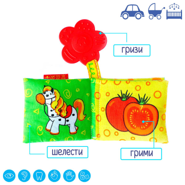 Фото - Книжка-іграшка Macik прорізувач (МС 070601-01)