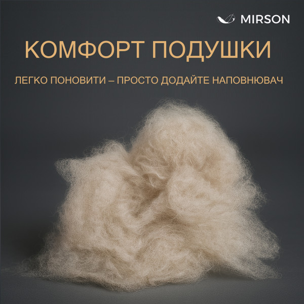 Фото - Подушка стандартна MirSon вовняна 1221 Valentino Hand Made Premium Висока 40х60 см (2200001517363)