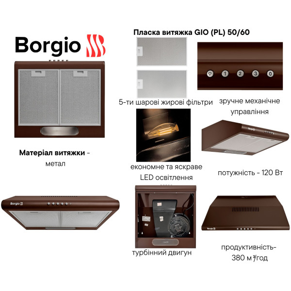 Фото - Витяжка традиційна Borgio GIO (PL) 50 Brown